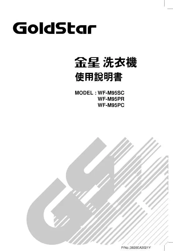 Mode d'emploi LG WF-M95PR