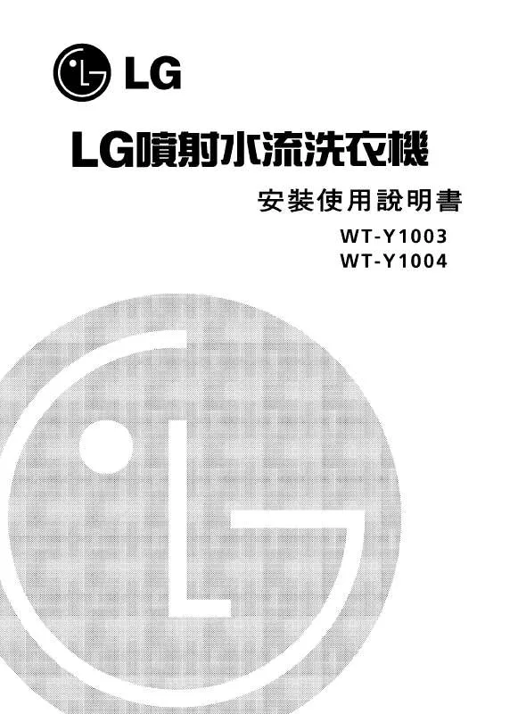 Mode d'emploi LG WT-Y1004