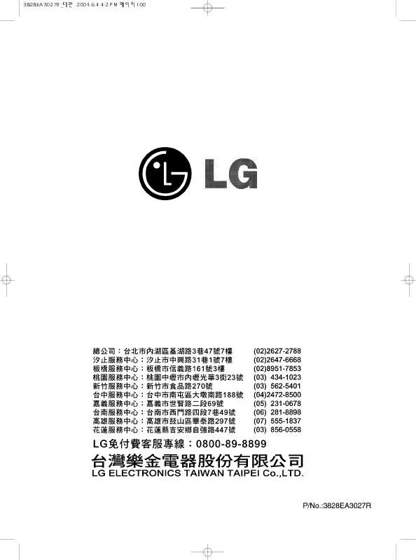 Mode d'emploi LG WT-Y132G