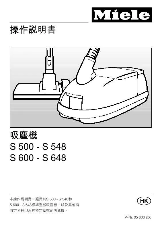 Mode d'emploi MIELE S548