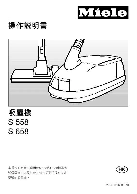 Mode d'emploi MIELE S558