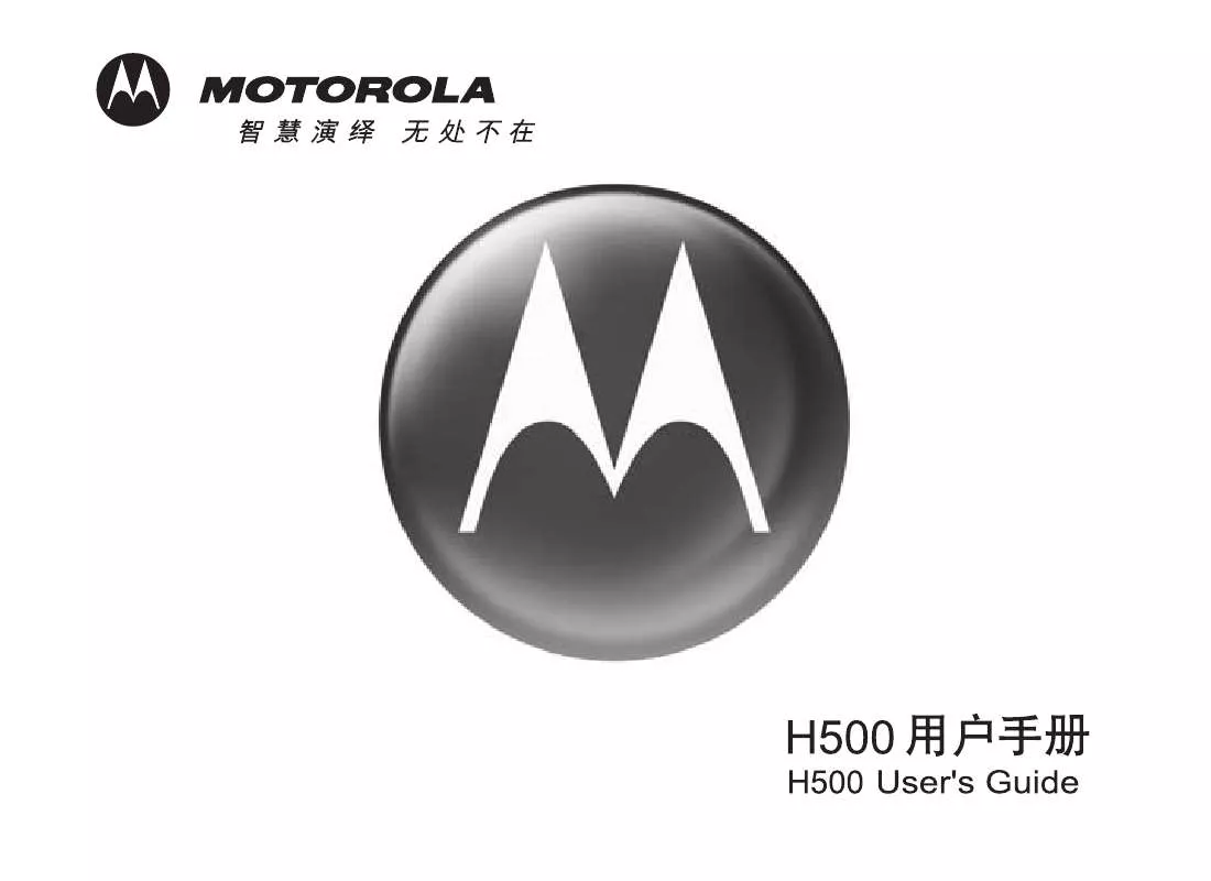 Mode d'emploi MOTOROLA H500