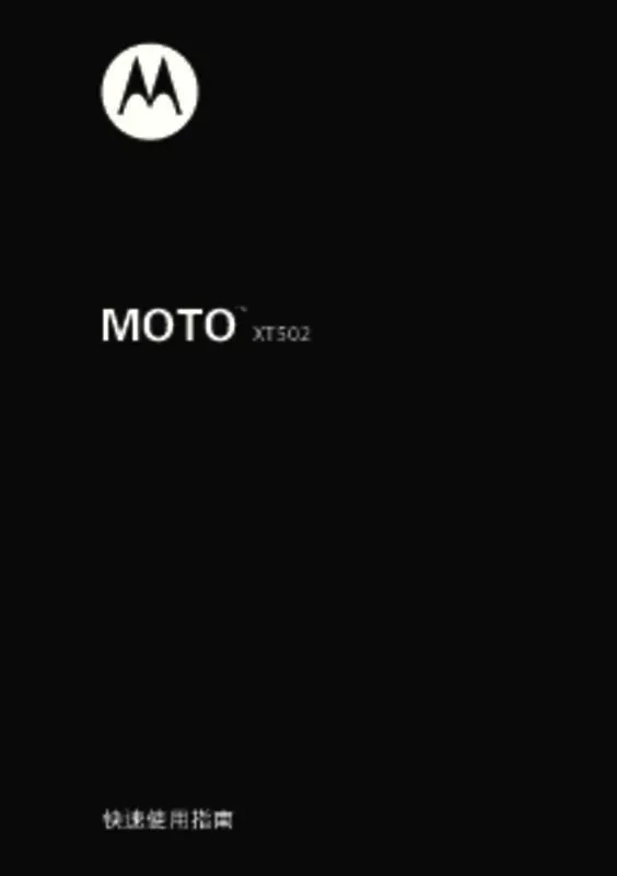 Mode d'emploi MOTOROLA MOTO XT3