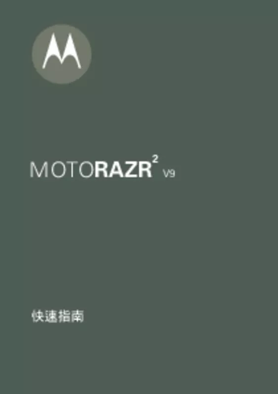 Mode d'emploi MOTOROLA MOTORAZR2 V9X