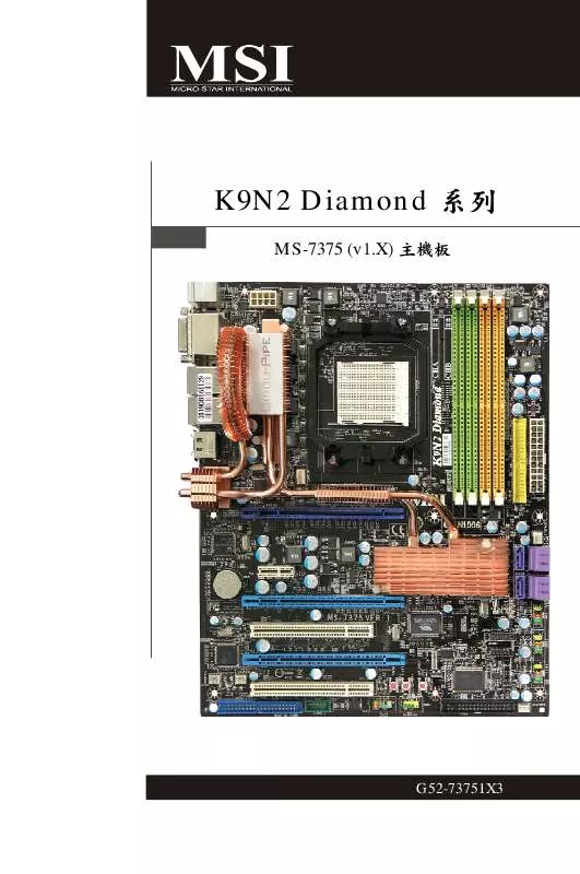 Mode d'emploi MSI G52-73751X3