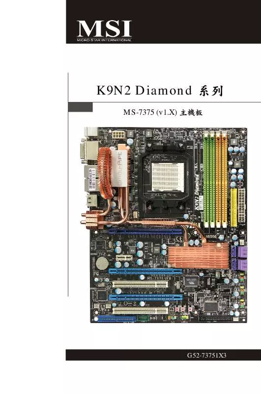 Mode d'emploi MSI K9N2 DIAMOND