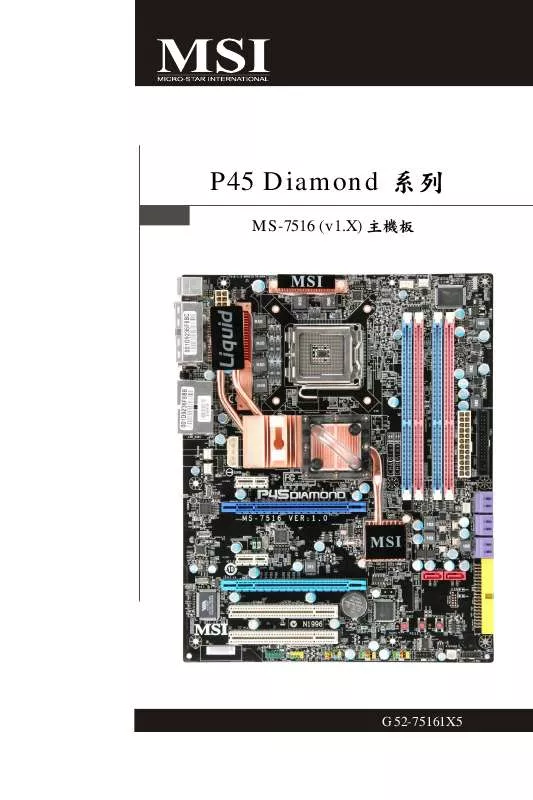 Mode d'emploi MSI P45 DIAMOND