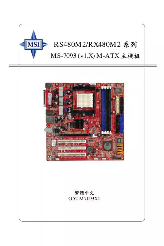 Mode d'emploi MSI RS480M2