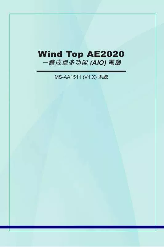 Mode d'emploi MSI WIND TOP AE2020