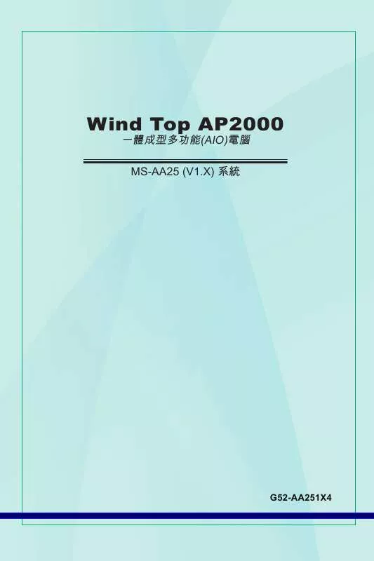 Mode d'emploi MSI WIND TOP AP2000
