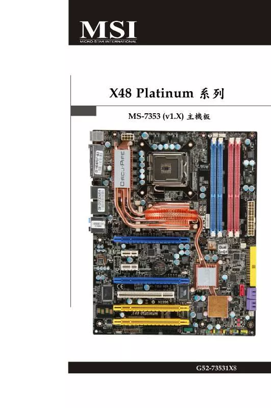 Mode d'emploi MSI X48 PLATINUM