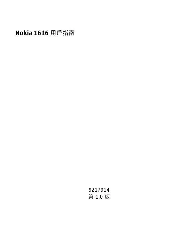 Mode d'emploi NOKIA 1616