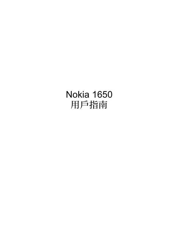Mode d'emploi NOKIA 1650