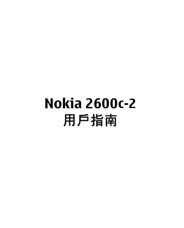 Mode d'emploi NOKIA 2600C-2