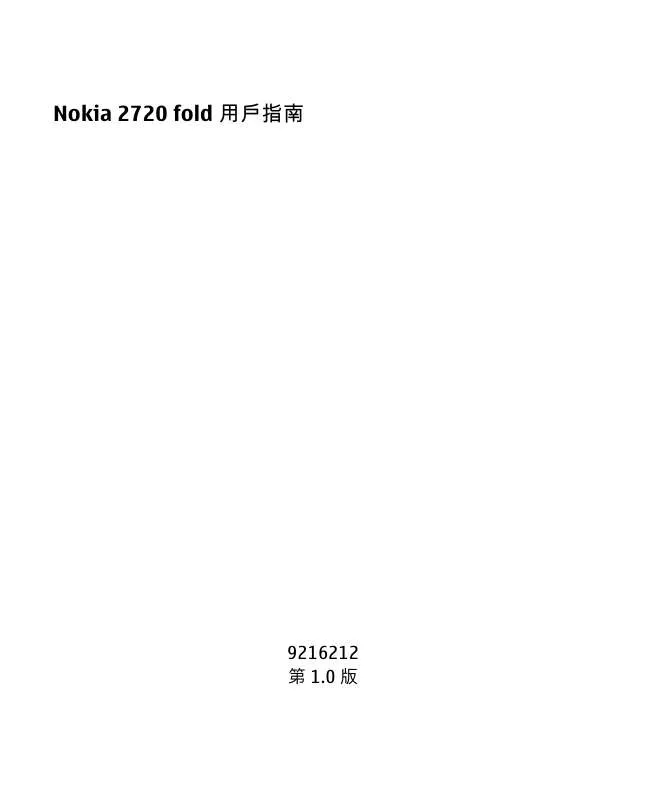 Mode d'emploi NOKIA 2720 FOLD