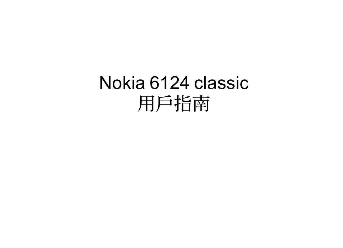 Mode d'emploi NOKIA 6124 CLASSIC