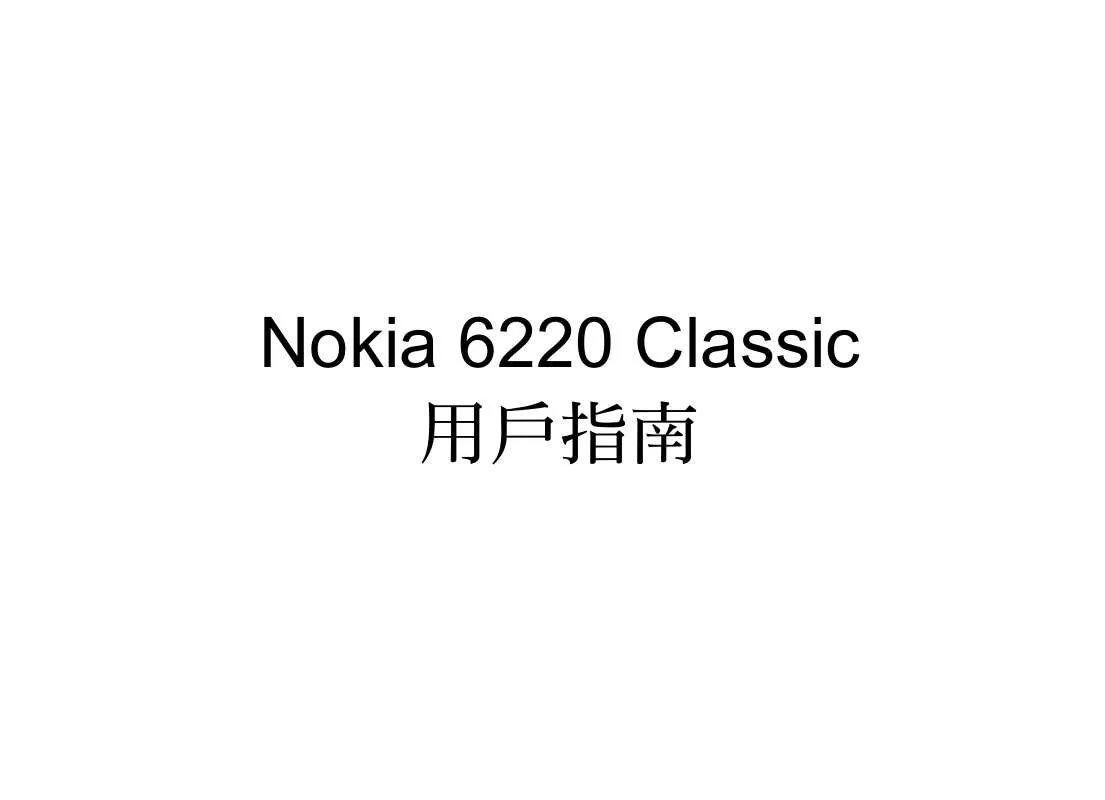 Mode d'emploi NOKIA 6220 CLASSIC