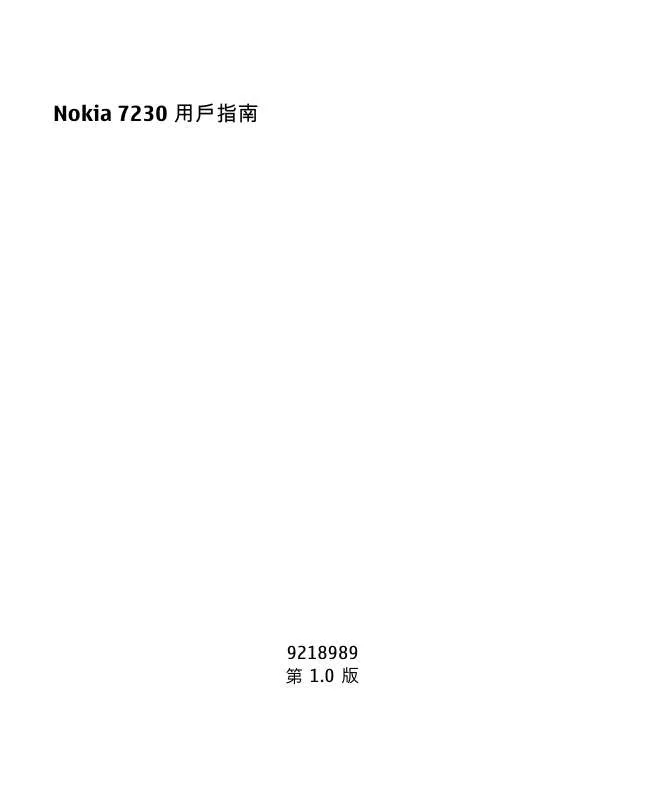 Mode d'emploi NOKIA 7230
