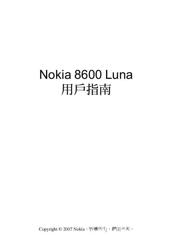 Mode d'emploi NOKIA 8600 LUNA