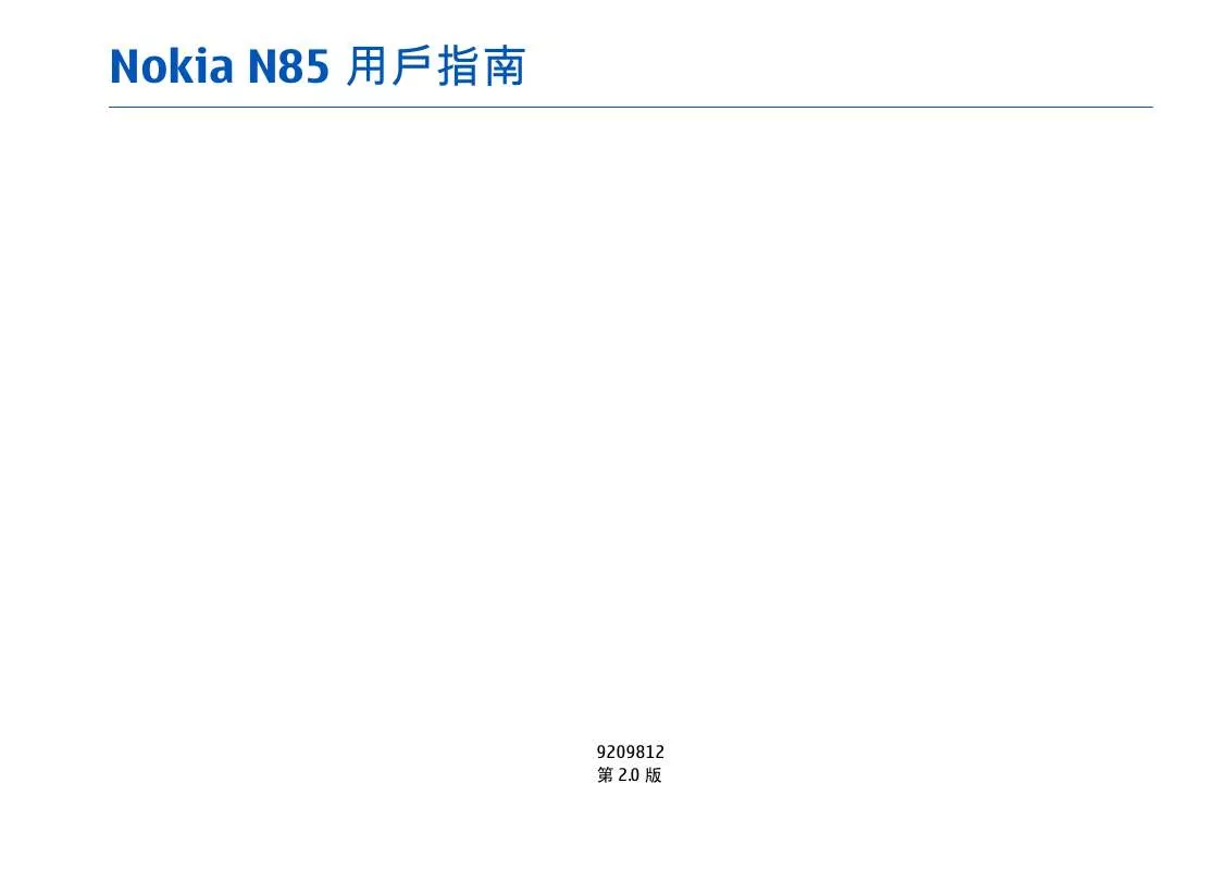 Mode d'emploi NOKIA N85