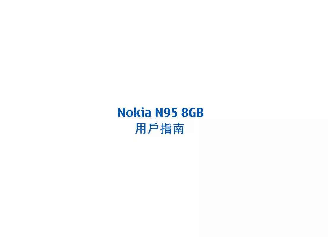 Mode d'emploi NOKIA N95 8GB