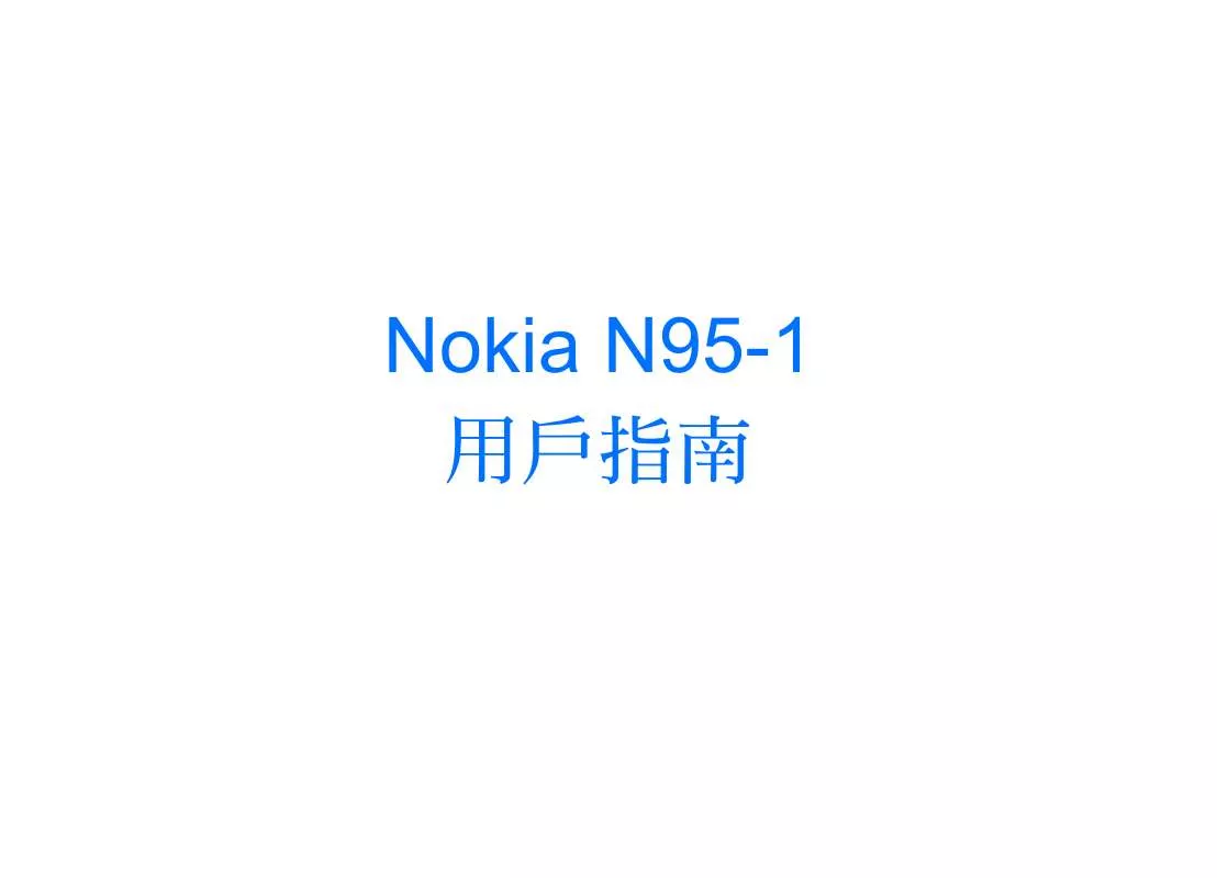 Mode d'emploi NOKIA N95