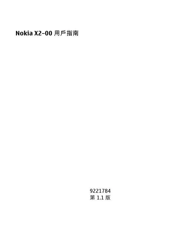 Mode d'emploi NOKIA X2-00