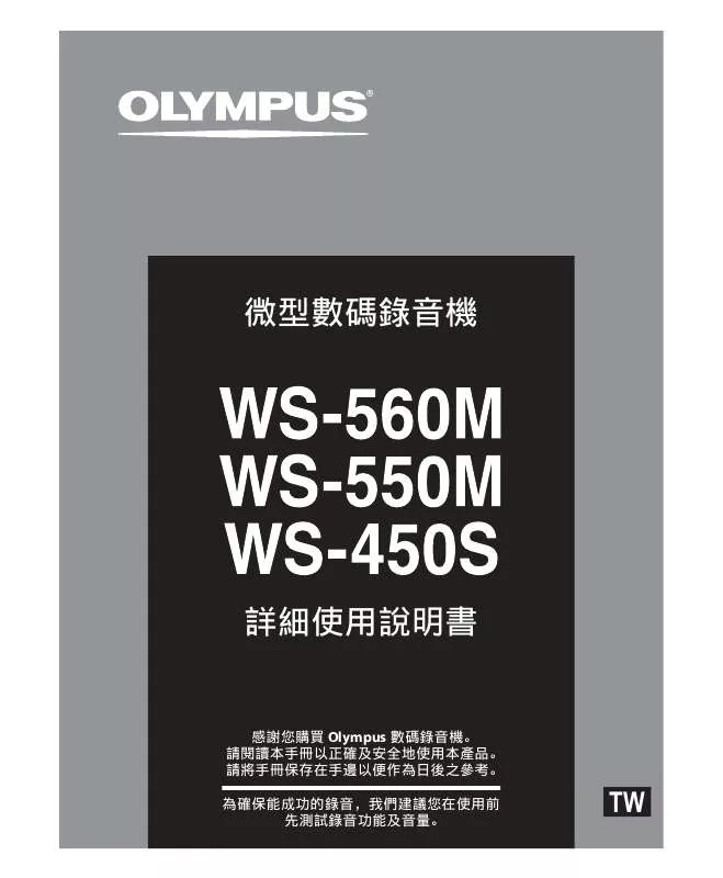 Mode d'emploi OLYMPUS WS-550M