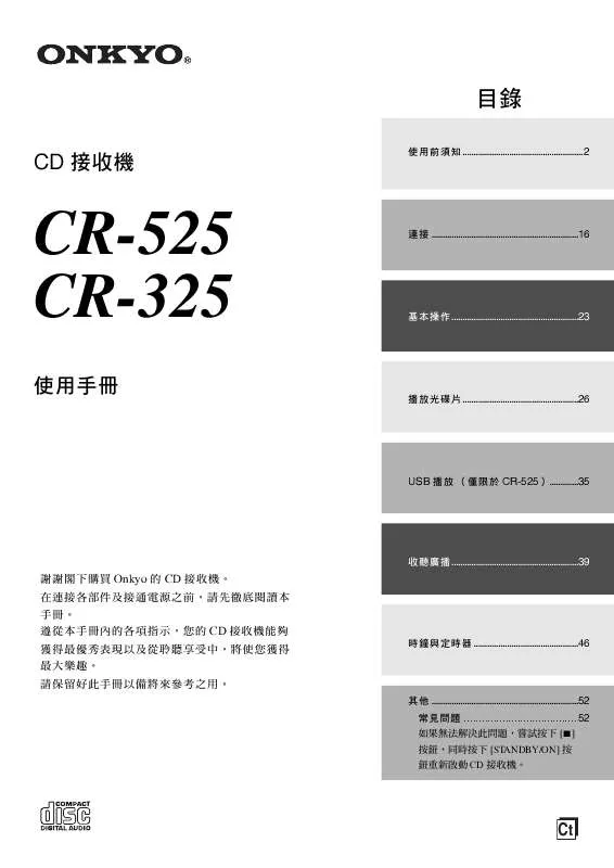 Mode d'emploi ONKYO CR-325