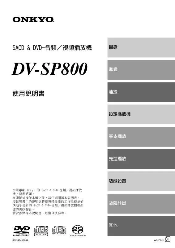 Mode d'emploi ONKYO DV-SP800