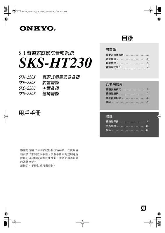 Mode d'emploi ONKYO SKS-HT230