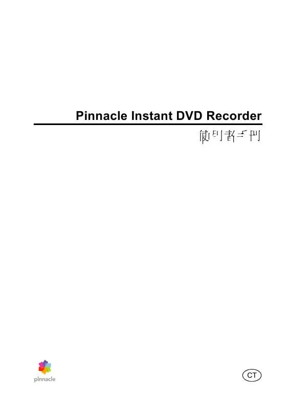 Mode d'emploi PINNACLE INSTANT DVD RECORDER