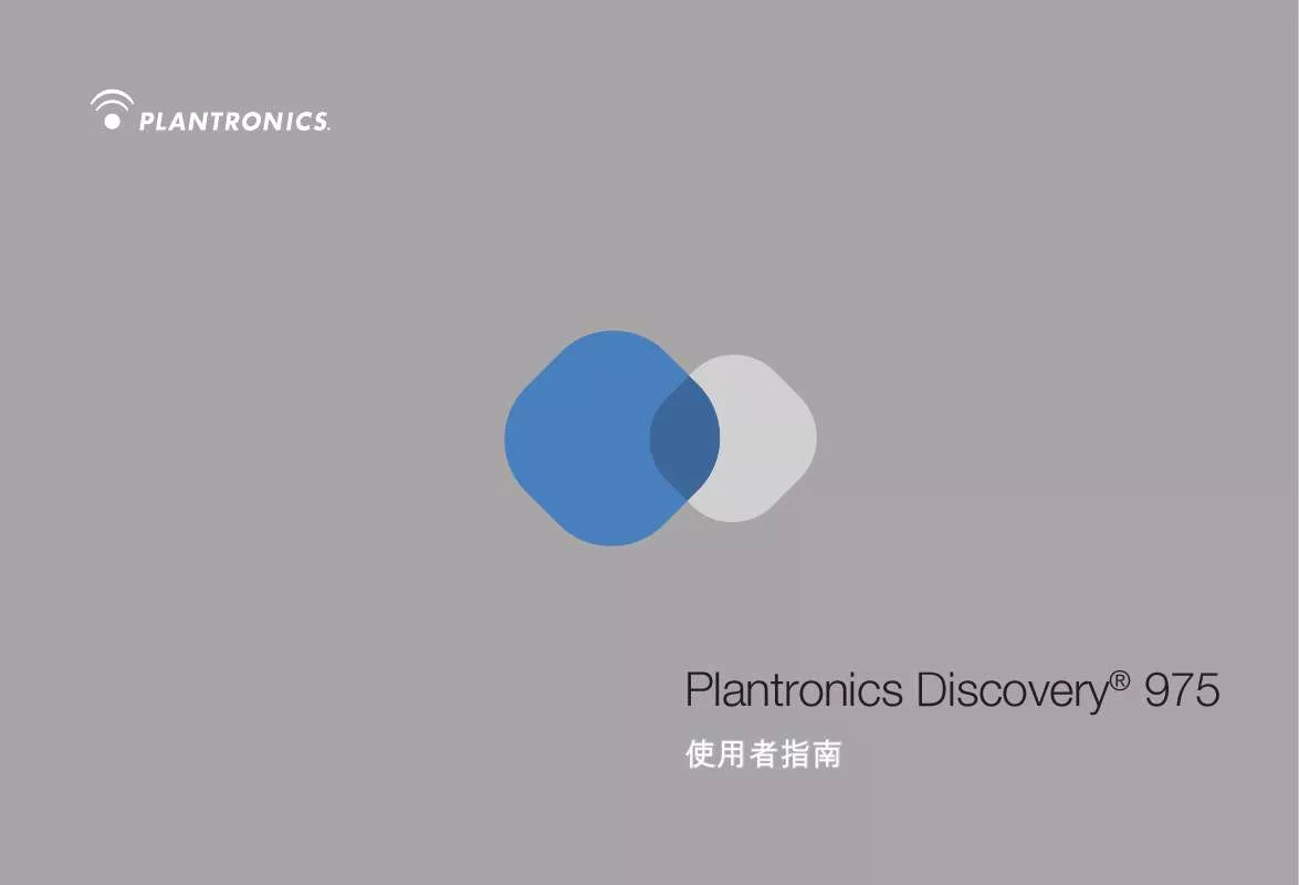 Mode d'emploi PLANTRONICS DISCOVERY 975