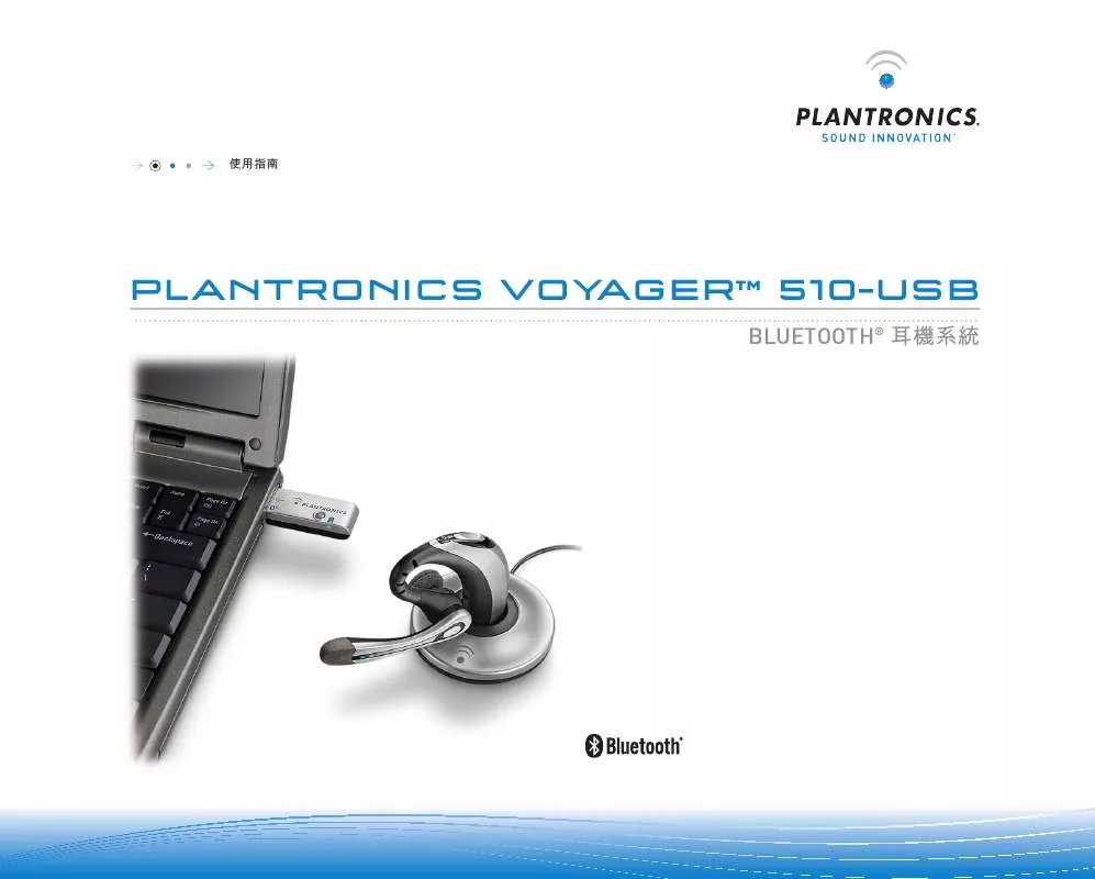 Mode d'emploi PLANTRONICS VOYAGER 510-USB