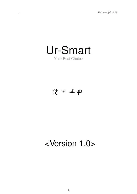 Mode d'emploi PQI UR-SMART