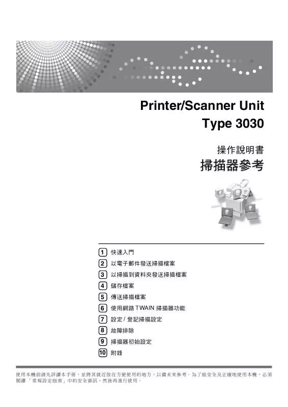 Mode d'emploi RICOH AFICIO 3025