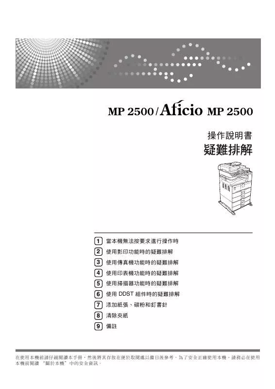 Mode d'emploi RICOH AFICIO MP 2580