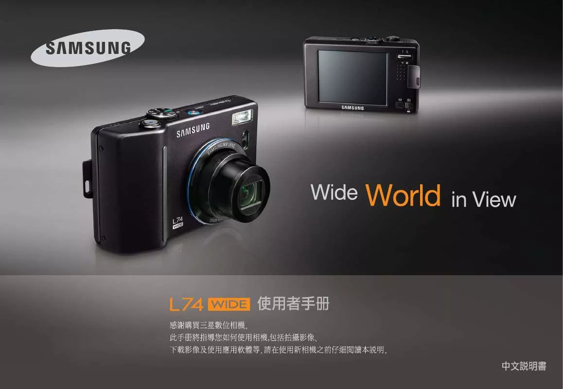 Mode d'emploi SAMSUNG 蓝调L74W