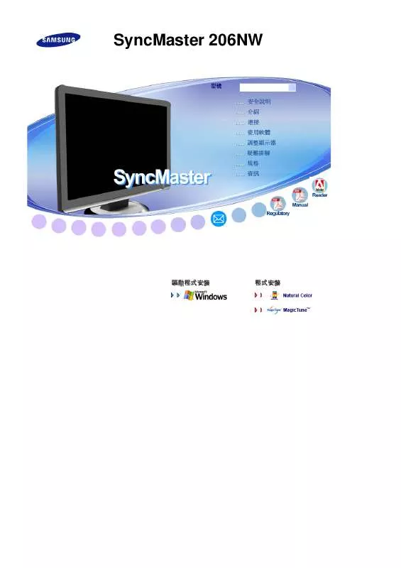 Mode d'emploi SAMSUNG SYNCMASTER 206NW