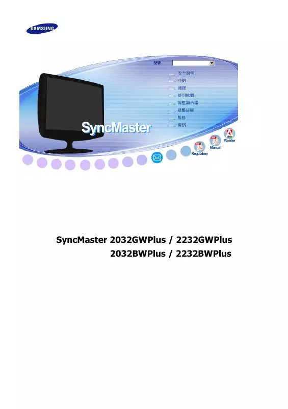 Mode d'emploi SAMSUNG SYNCMASTER 2232GW PLUS