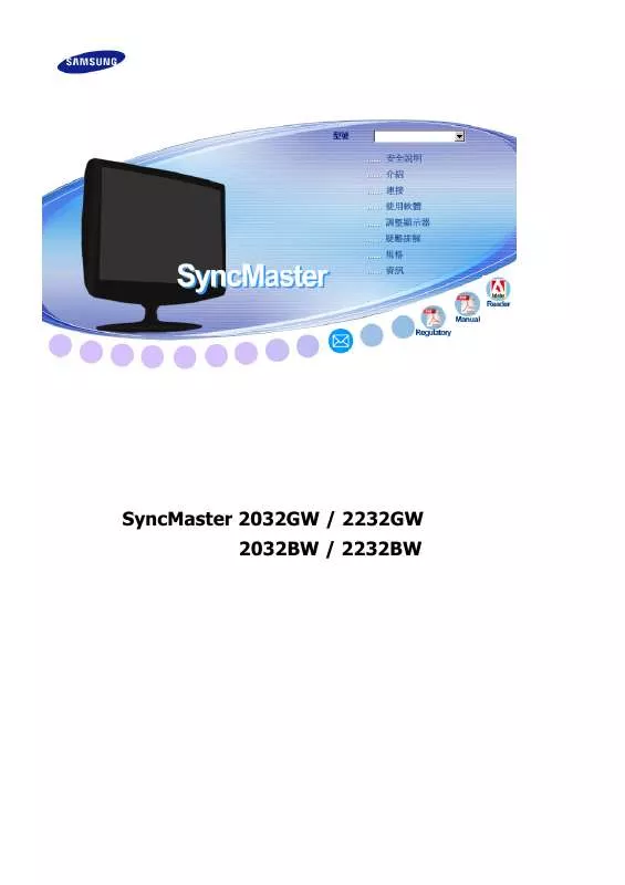 Mode d'emploi SAMSUNG SYNCMASTER 2232GW