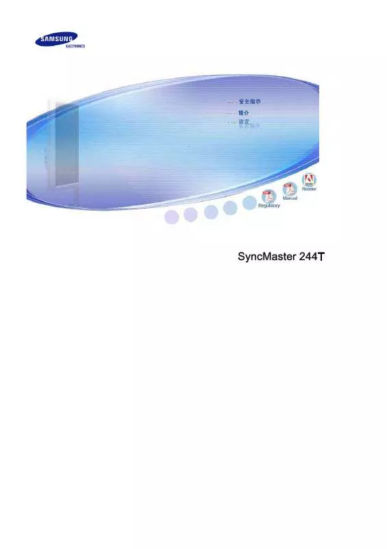 Mode d'emploi SAMSUNG SYNCMASTER 244T