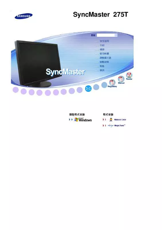 Mode d'emploi SAMSUNG SYNCMASTER 275T