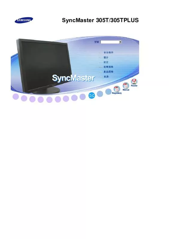 Mode d'emploi SAMSUNG SYNCMASTER 305T PLUS