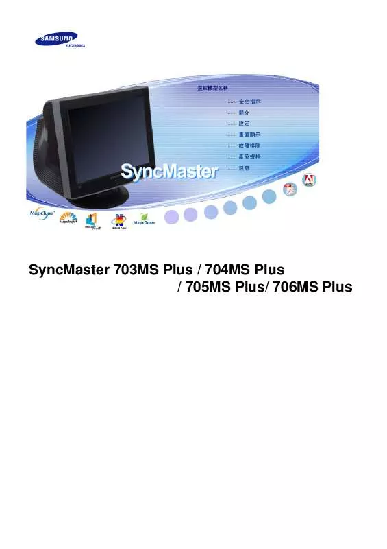 Mode d'emploi SAMSUNG SYNCMASTER 706MSPLUS