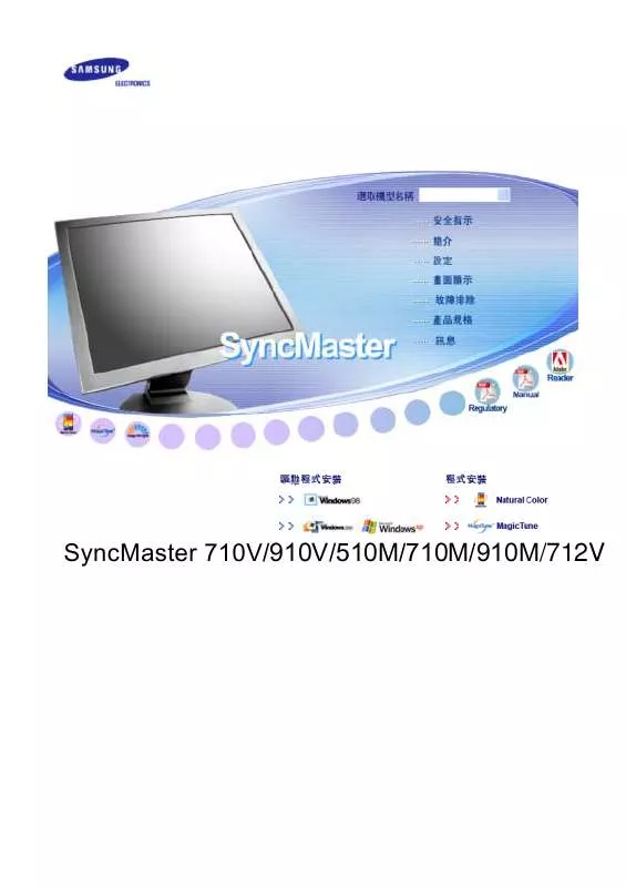 Mode d'emploi SAMSUNG SYNCMASTER 710VZ14