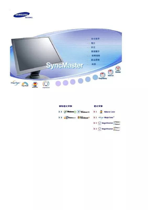 Mode d'emploi SAMSUNG SYNCMASTER 711N