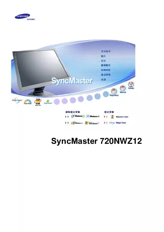 Mode d'emploi SAMSUNG SYNCMASTER 720NWZ8