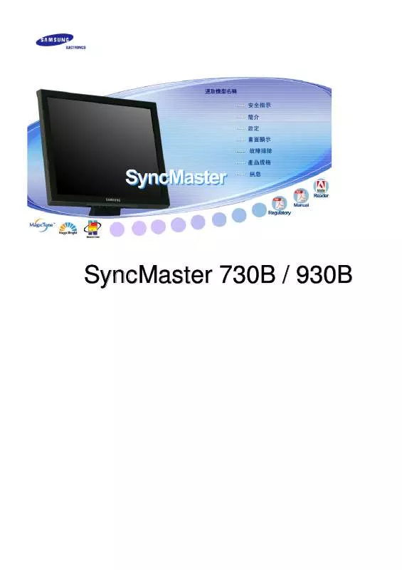 Mode d'emploi SAMSUNG SYNCMASTER 730B