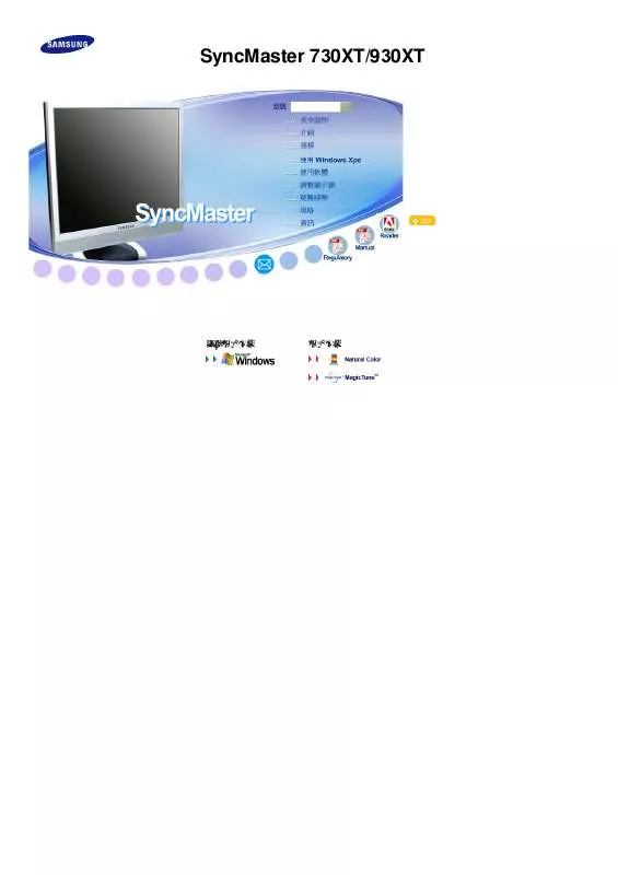 Mode d'emploi SAMSUNG SYNCMASTER 730XT